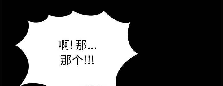 荒岛奇案漫画,第6章：绞刑4图