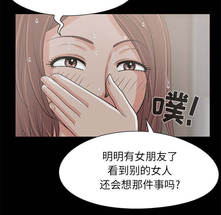慌岛枪训游戏漫画,第35章：对视5图