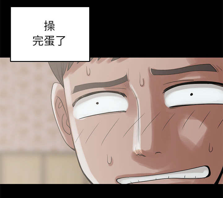 荒岛奇遇搞笑情节漫画,第34章：躲藏4图