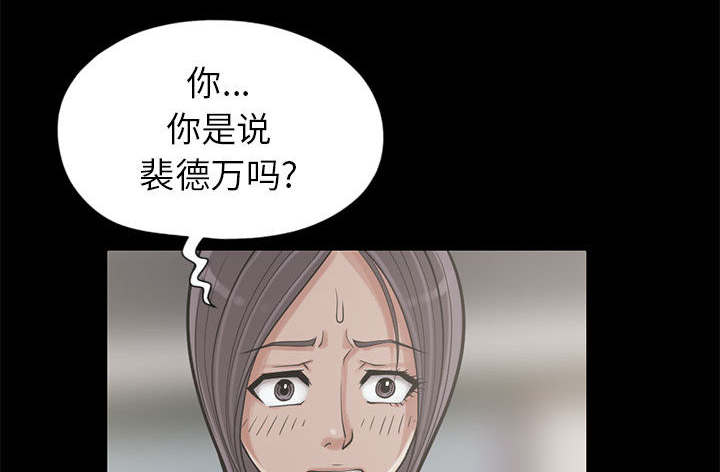 荒岛求生诡异事件漫画,第30章：稍作等候1图