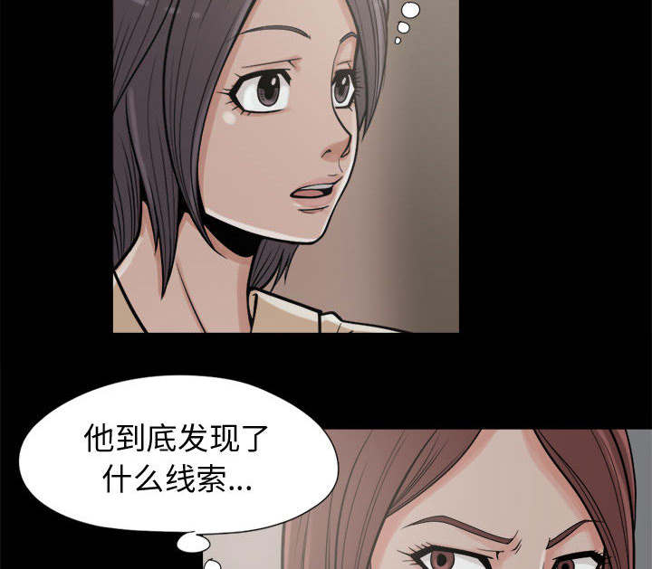 荒岛奇情电影真实事件原型漫画,第17章：排查2图