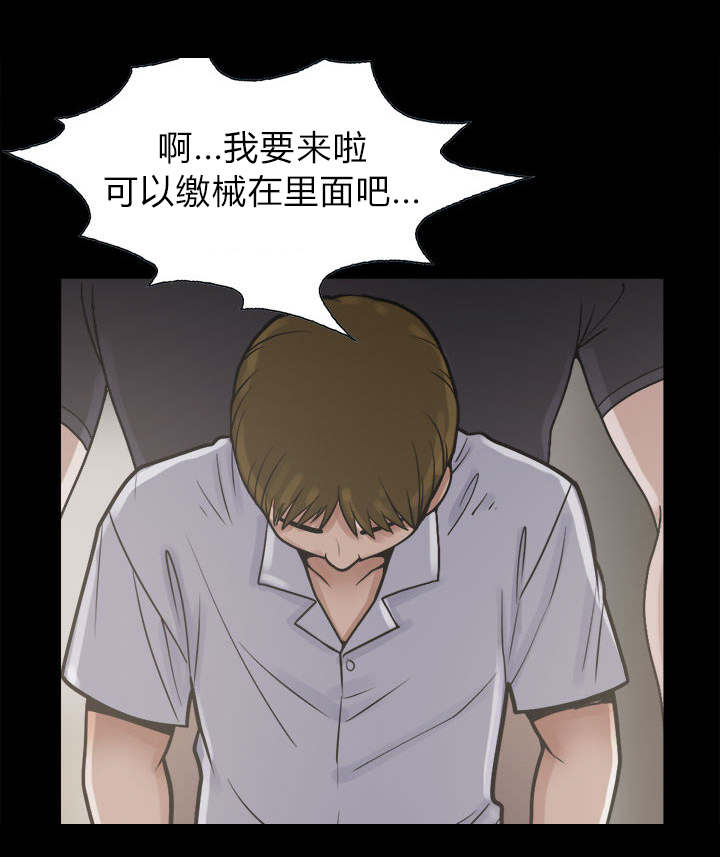 荒岛奇案漫画,第6章：绞刑2图