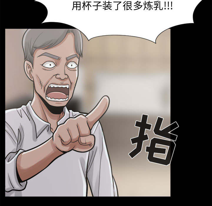 荒岛奇案漫画,第23章：证据之前3图