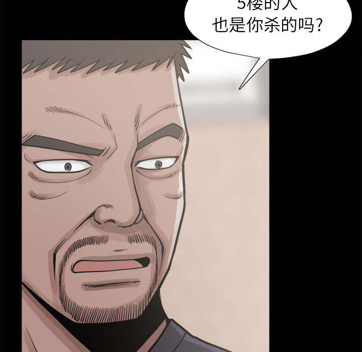 荒岛求生诡异事件漫画,第28章：铃声1图