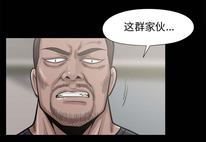 荒岛抢训电脑版漫画,第19章：说谎2图