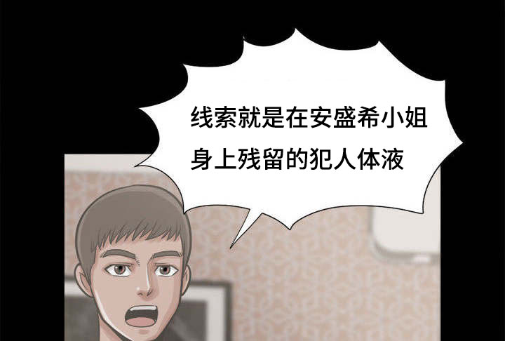 荒岛奇案漫画,第22章：蛋清1图