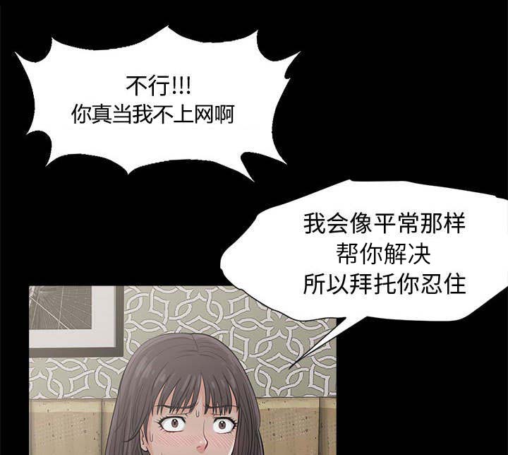 荒岛求生诡异事件漫画,第1章：缠绵的感觉3图