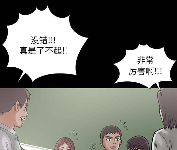 荒岛奇情电影真实事件原型漫画,第30章：稍作等候4图