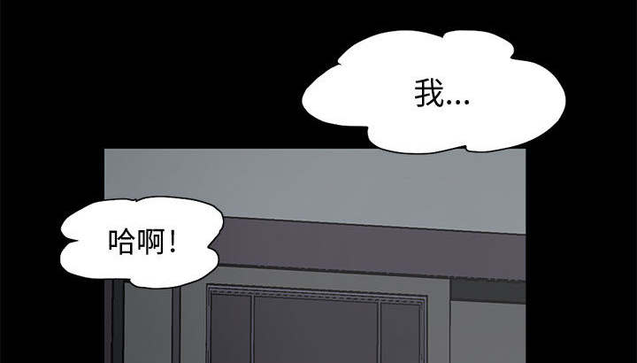 荒岛奇案漫画,第1章：缠绵的感觉3图