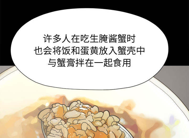 荒岛奇案在线观看漫画,第22章：蛋清1图