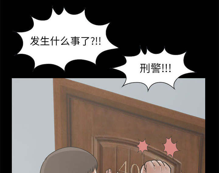 荒岛奇案电影免费播放漫画,第32章：头疼2图