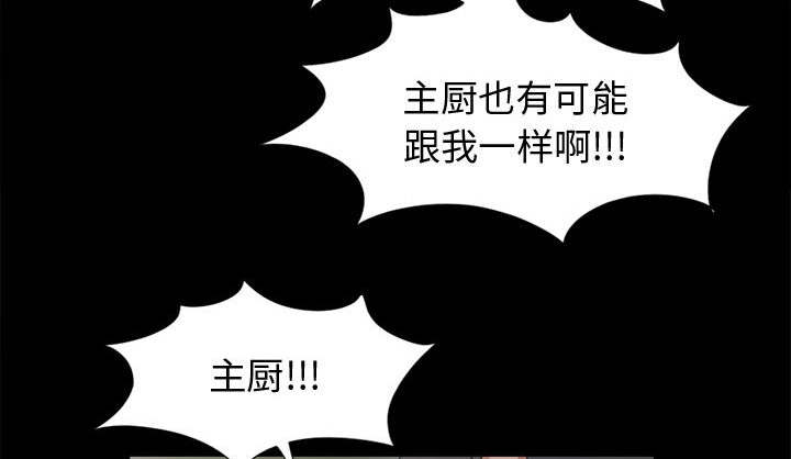 荒岛奇遇记购票信息漫画,第24章：味道5图