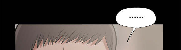 荒岛奇案漫画,第24章：味道3图