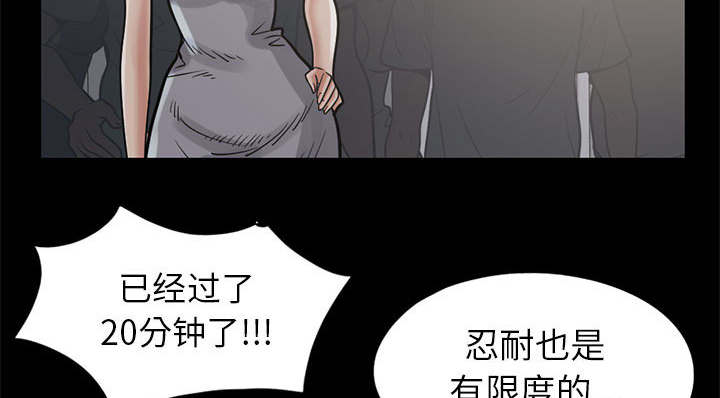 荒岛奇遇记购票信息漫画,第31章：异响1图