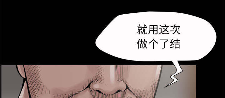 荒岛奇兵手游漫画,第3章：做个了结5图