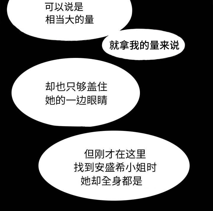 荒岛奇遇感人片段漫画,第22章：蛋清2图