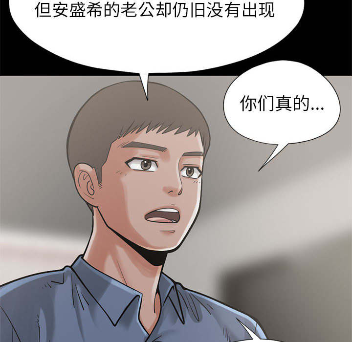 荒岛奇案电影免费播放漫画,第30章：稍作等候4图