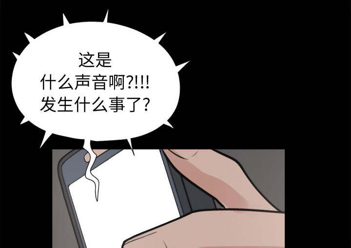 荒岛奇案漫画,第16章：开放的女人5图