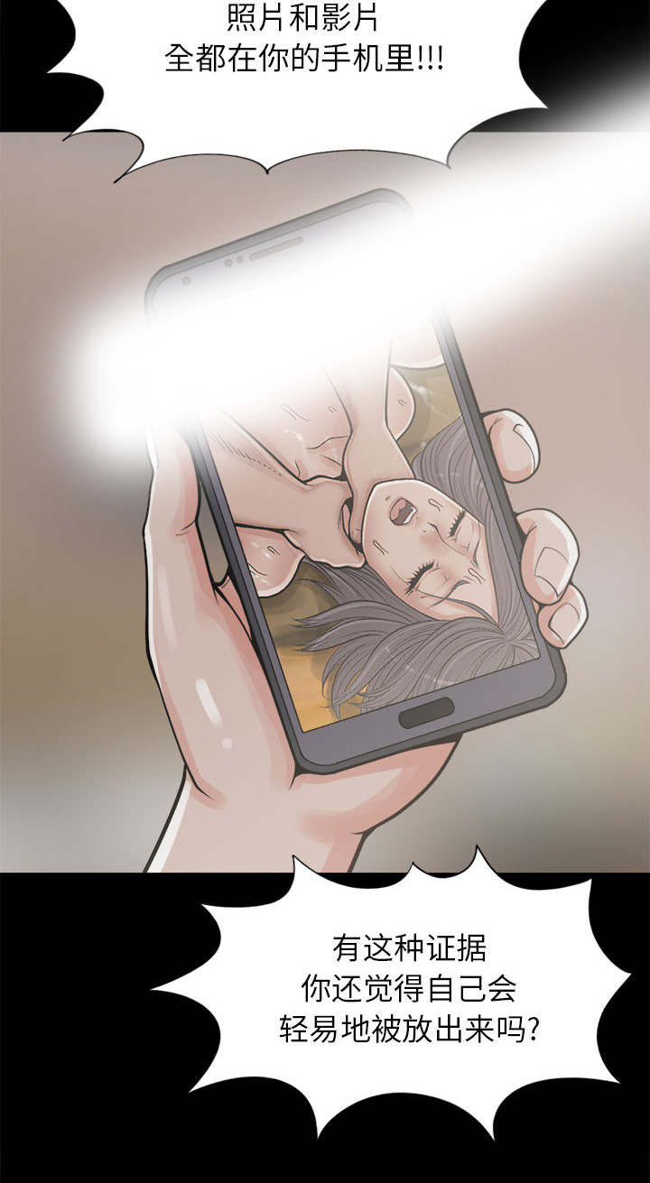 荒岛枪训小游戏在线玩无需实名认证漫画,第28章：铃声4图