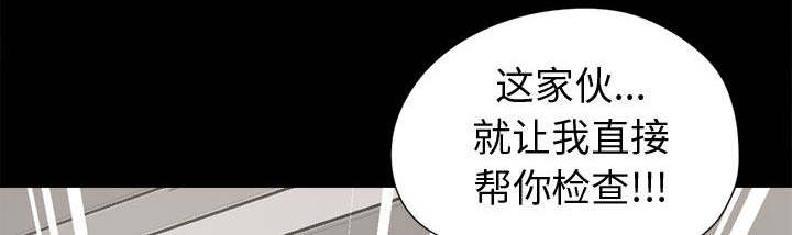 荒岛奇遇电影在线观看漫画,第18章：失控5图