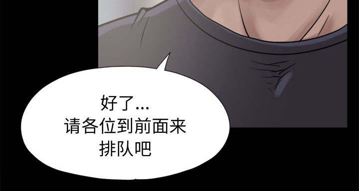 荒岛奇案漫画,第18章：失控1图