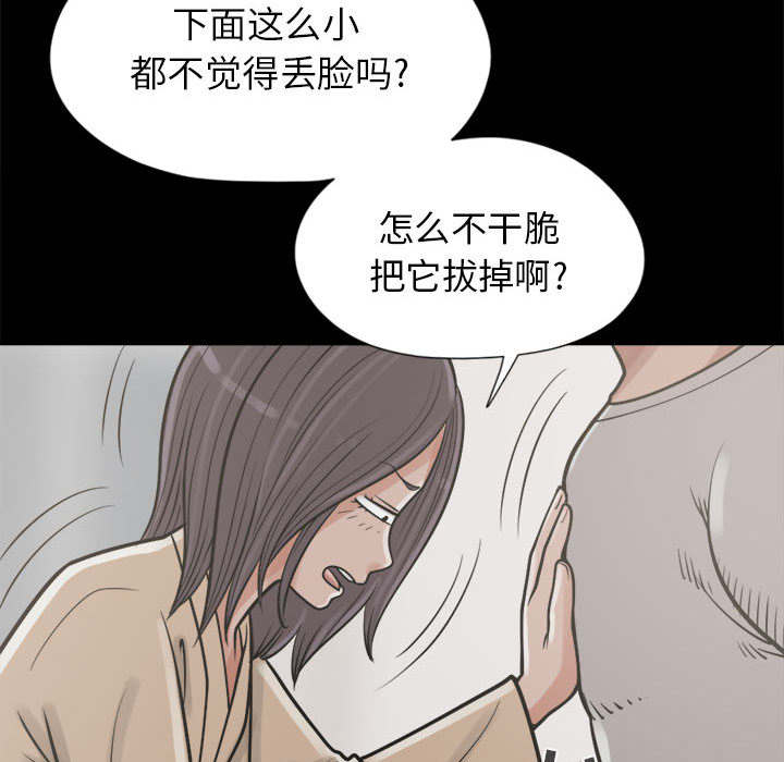 荒岛求生诡异事件漫画,第28章：铃声3图