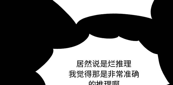 荒岛奇兵建筑布局攻略漫画,第24章：味道3图