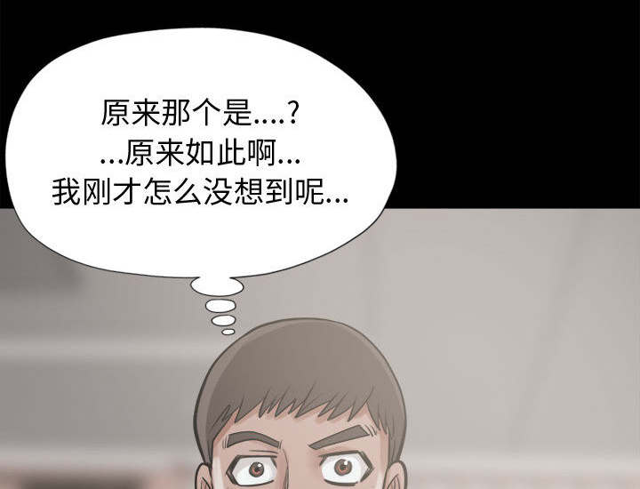 绝命毒师之荒岛奇案漫画,第20章：发现细节1图