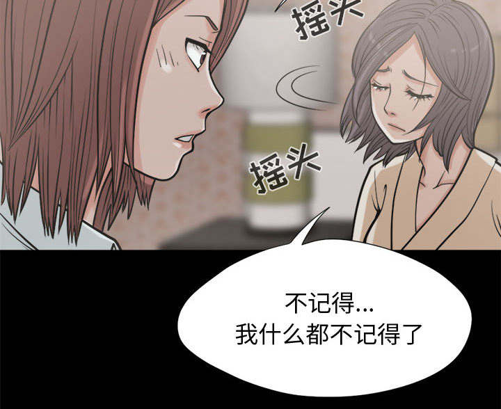 荒岛枪训复活战在线玩免费版网页漫画,第17章：排查5图