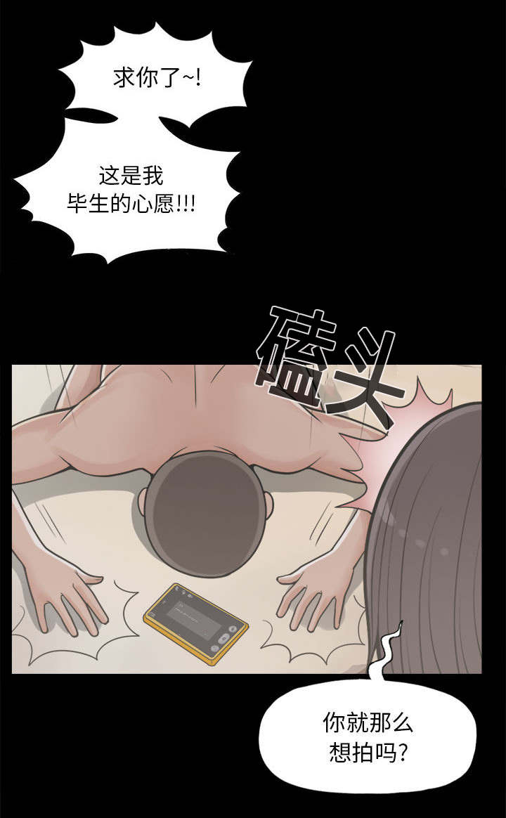 荒岛枪训小游戏3199漫画,第23章：证据之前5图