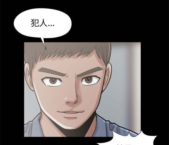 荒岛奇案漫画,第22章：蛋清5图