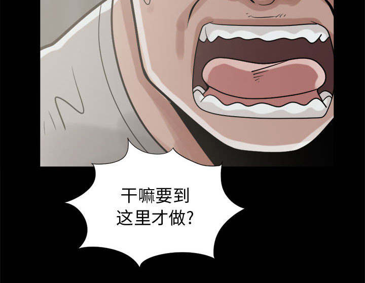 荒岛奇遇电视剧漫画,第23章：证据之前5图