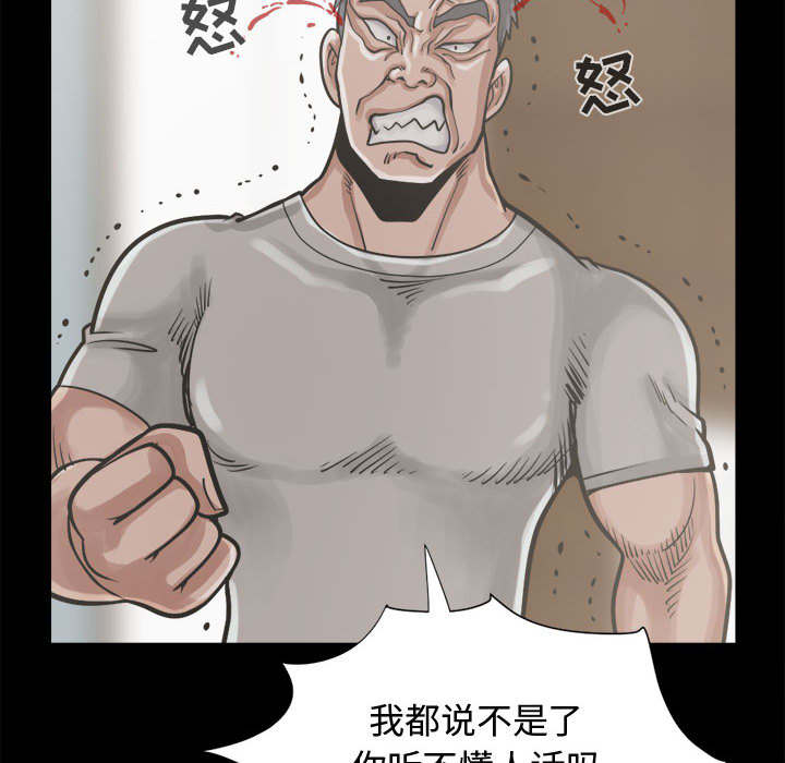 荒岛奇案漫画,第25章：没有手机5图