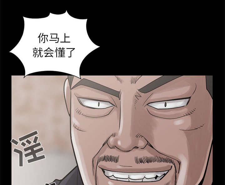 荒岛奇案漫画,第31章：异响5图