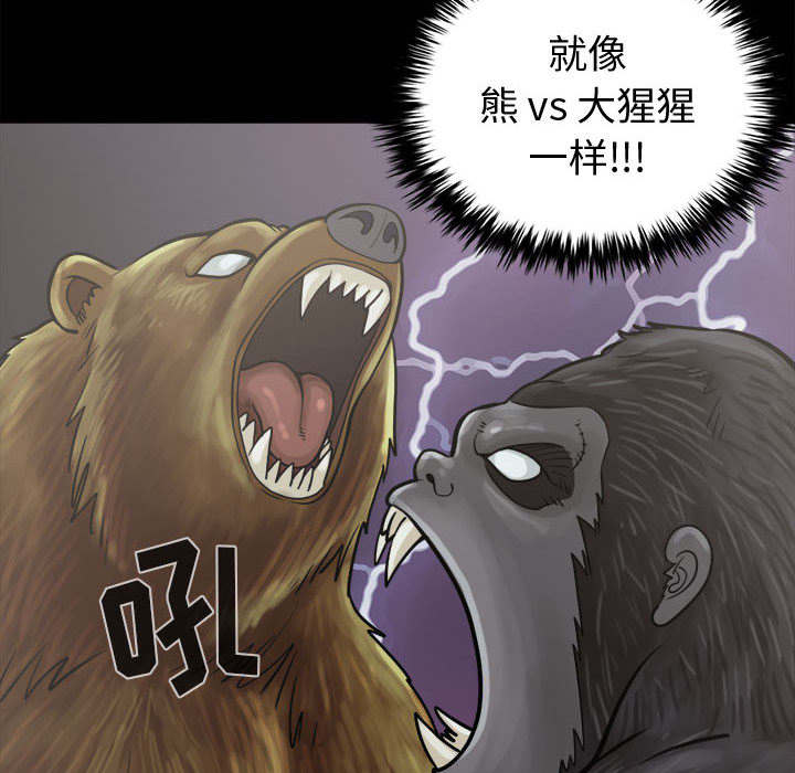 荒岛抢训电脑版漫画,第19章：说谎3图