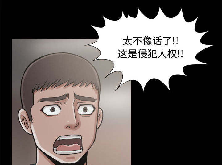 荒岛惊魂讲了一个什么故事漫画,第17章：排查4图