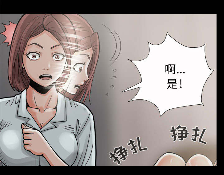 荒岛枪训电脑版下载官网漫画,第11章：解脱5图