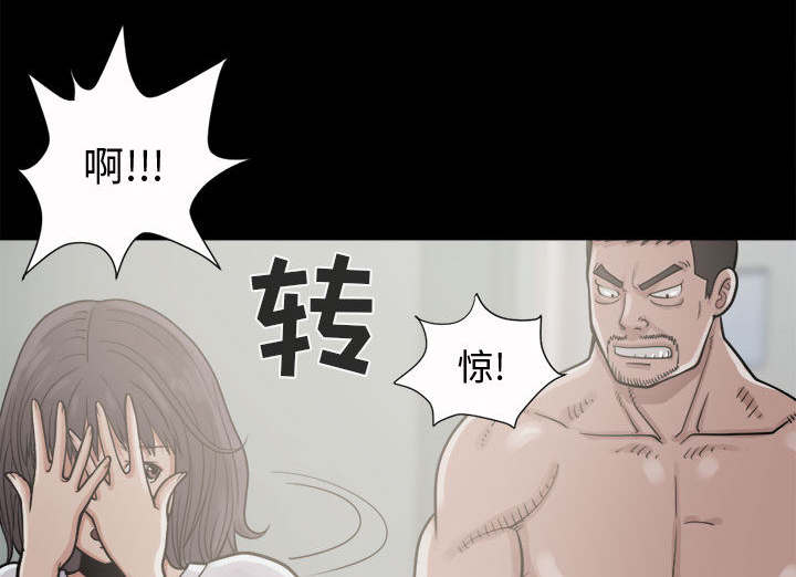 荒岛奇案漫画,第9章：捷足先登1图
