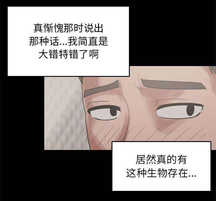 荒岛奇遇在哪免费看漫画,第34章：躲藏5图