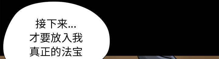 荒岛奇案漫画,第17章：排查2图