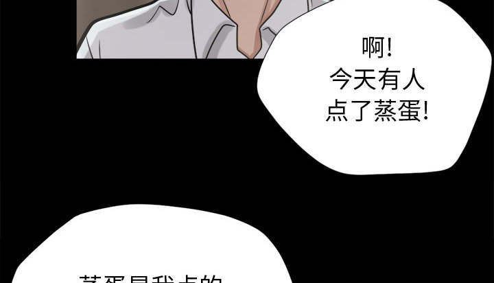 荒岛奇案漫画,第21章：犯人到底是谁1图