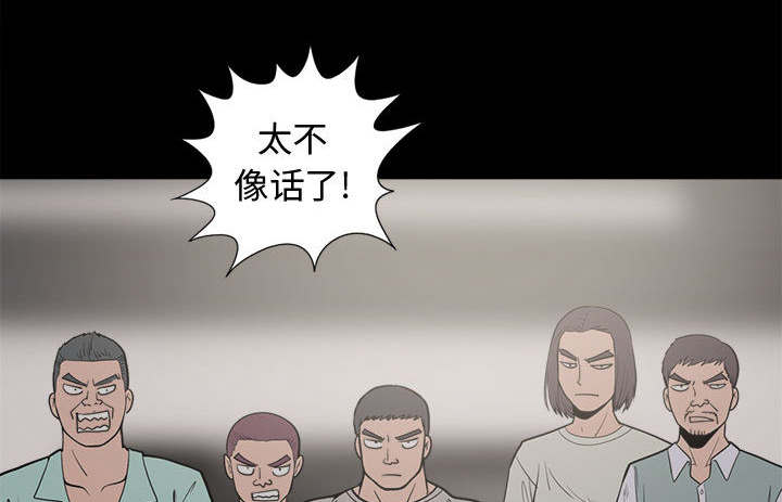 荒岛奇案漫画,第18章：失控1图