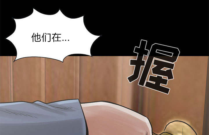 荒岛奇遇记动画风格漫画,第32章：头疼2图