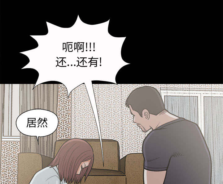 荒岛奇案漫画,第12章：变态3图
