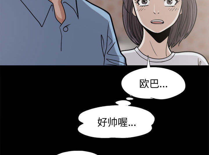 荒岛奇案漫画,第18章：失控3图