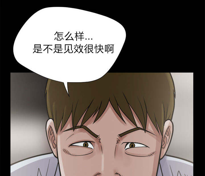 荒岛奇案漫画,第6章：绞刑1图