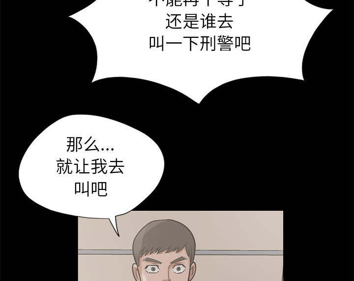 荒岛奇遇记购票信息漫画,第31章：异响5图