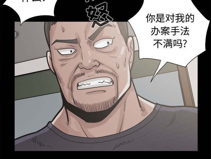 荒岛奇遇剧情推荐漫画,第19章：说谎3图