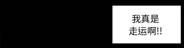 荒岛奇案漫画,第37章：开门2图