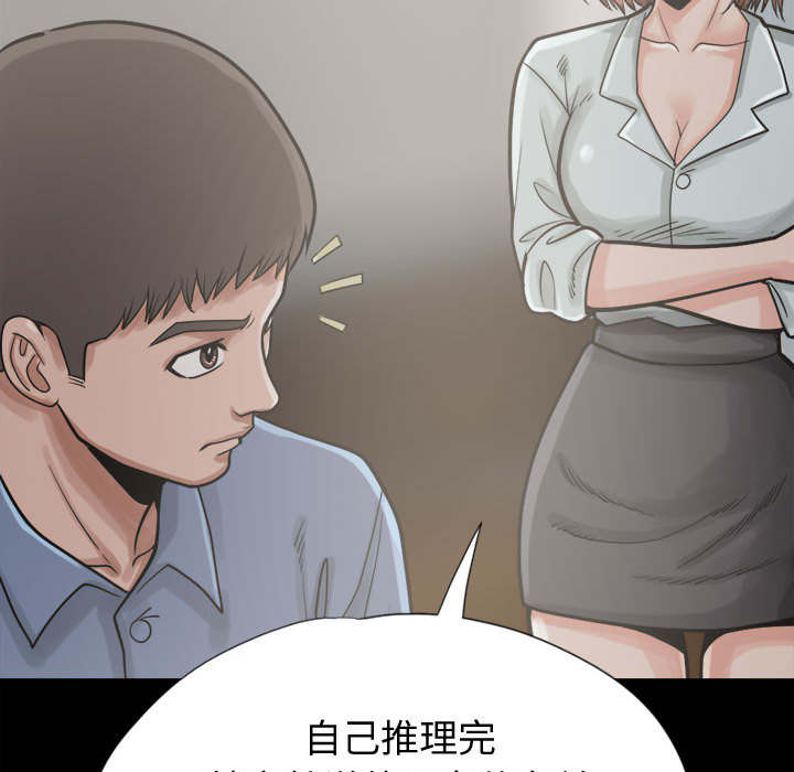 荒岛奇案电影免费观看漫画,第22章：蛋清2图
